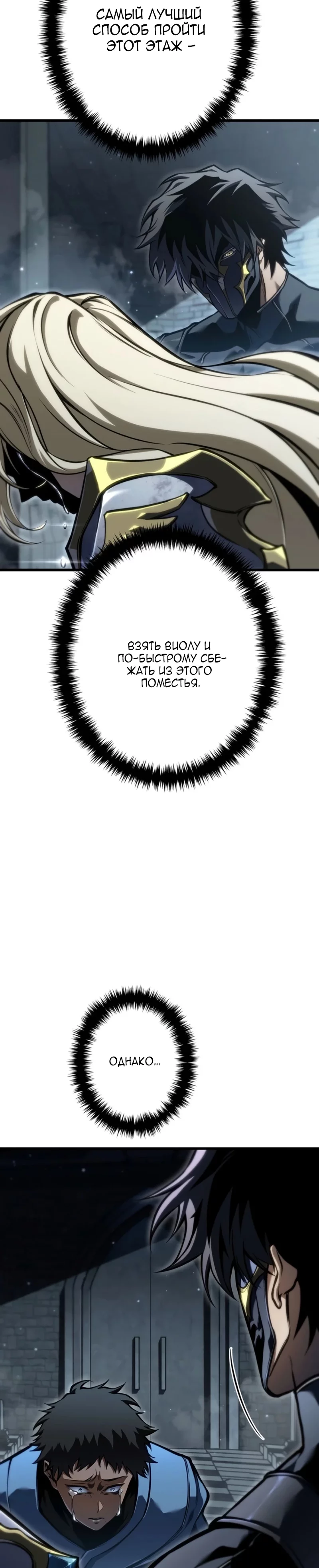 Read Реинкарнация стримера RU Manga Online