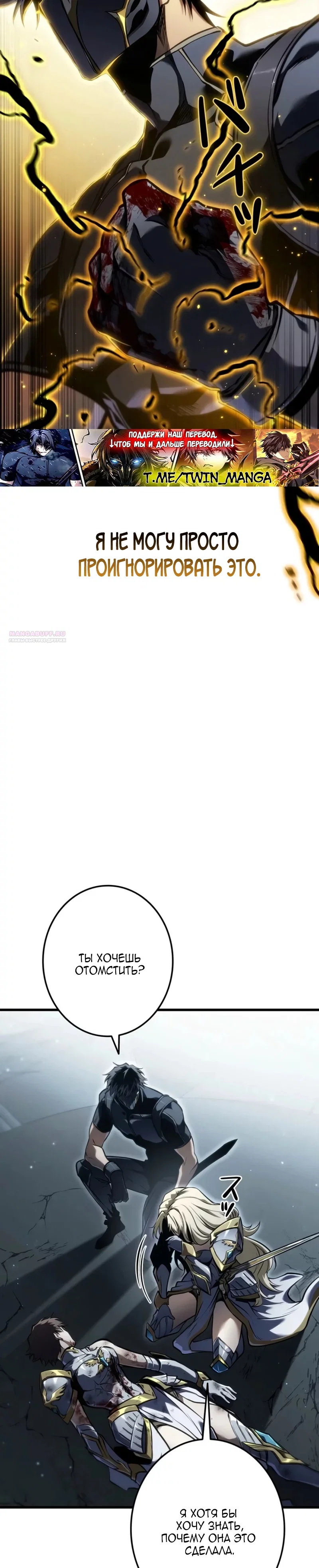 Read Реинкарнация стримера RU Manga Online