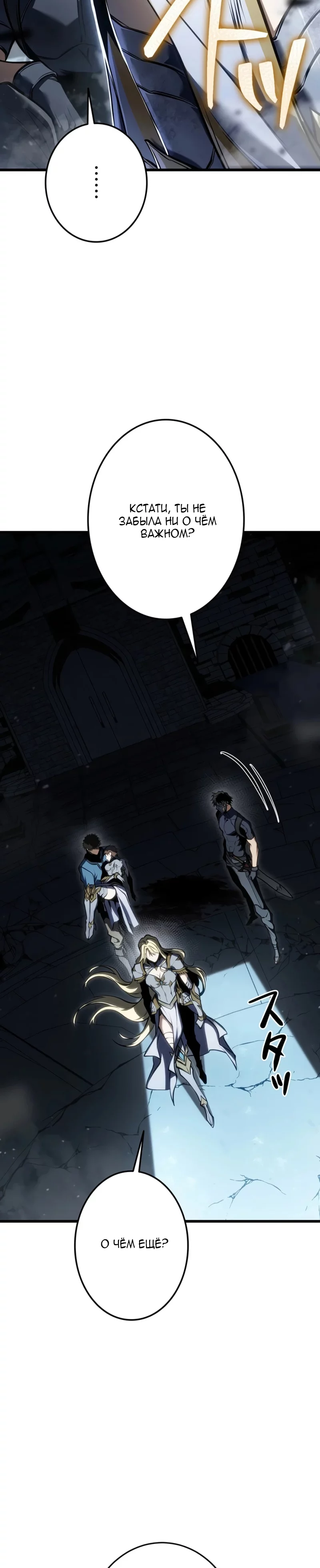 Read Реинкарнация стримера RU Manga Online