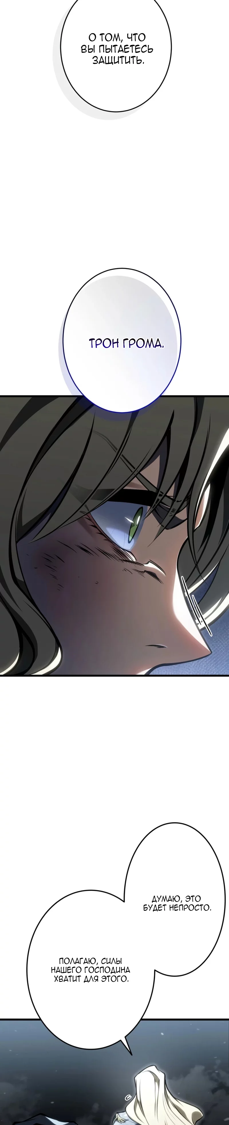Read Реинкарнация стримера RU Manga Online