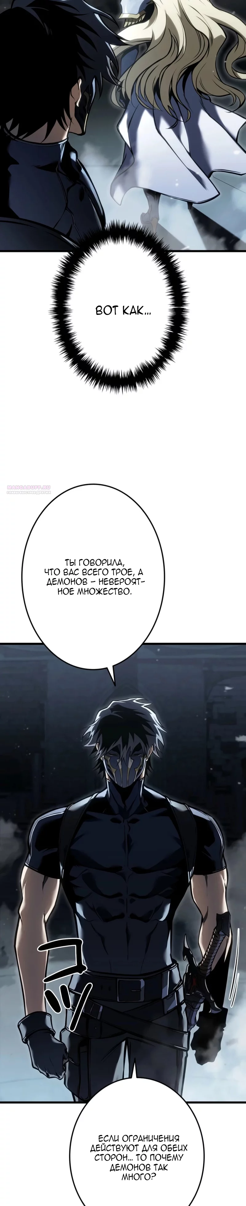 Read Реинкарнация стримера RU Manga Online