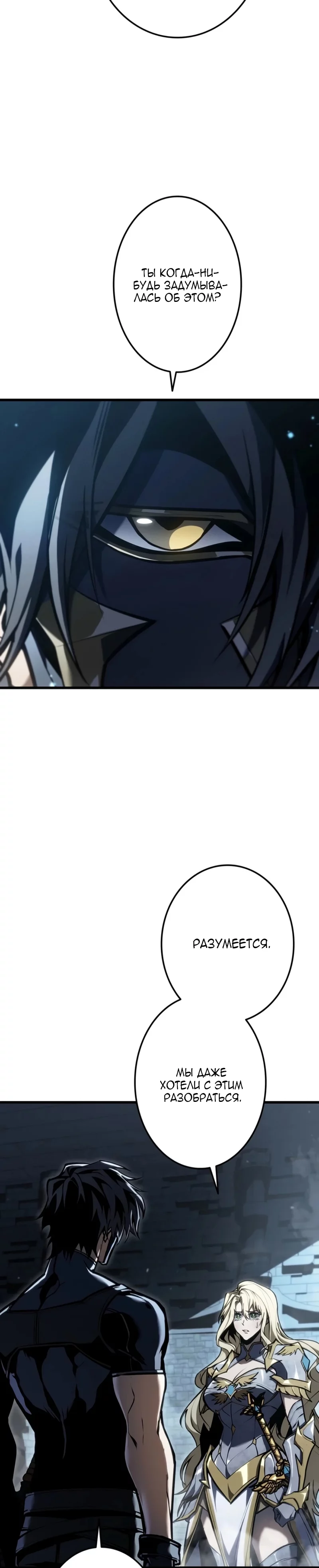 Read Реинкарнация стримера RU Manga Online