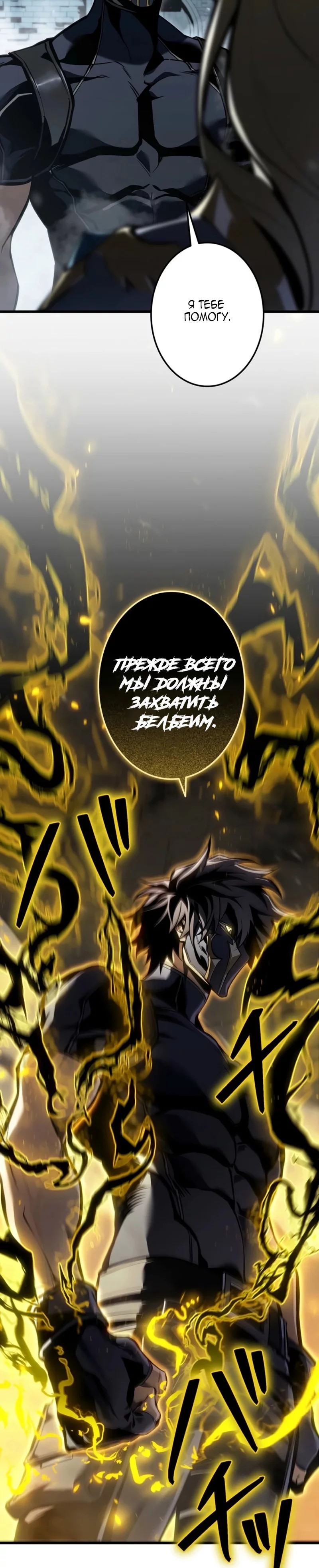 Read Реинкарнация стримера RU Manga Online