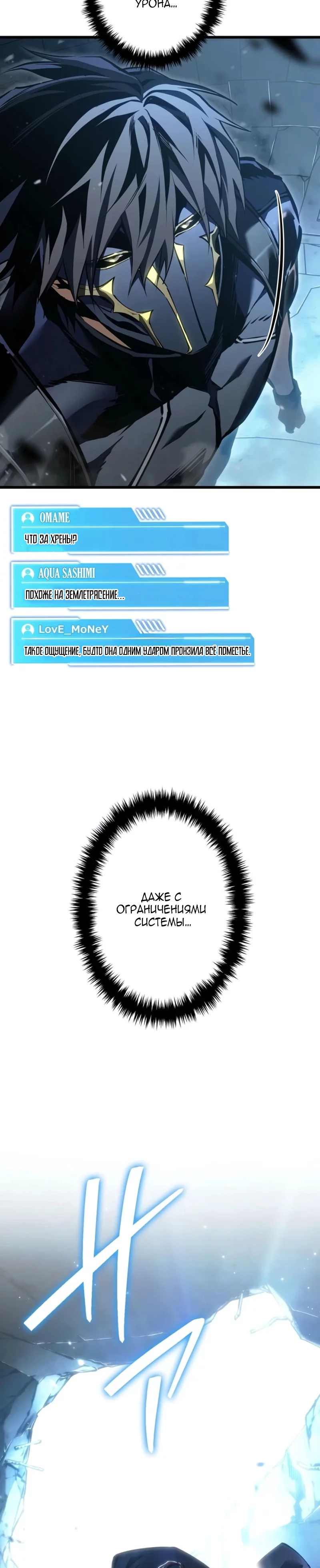 Read Реинкарнация стримера RU Manga Online