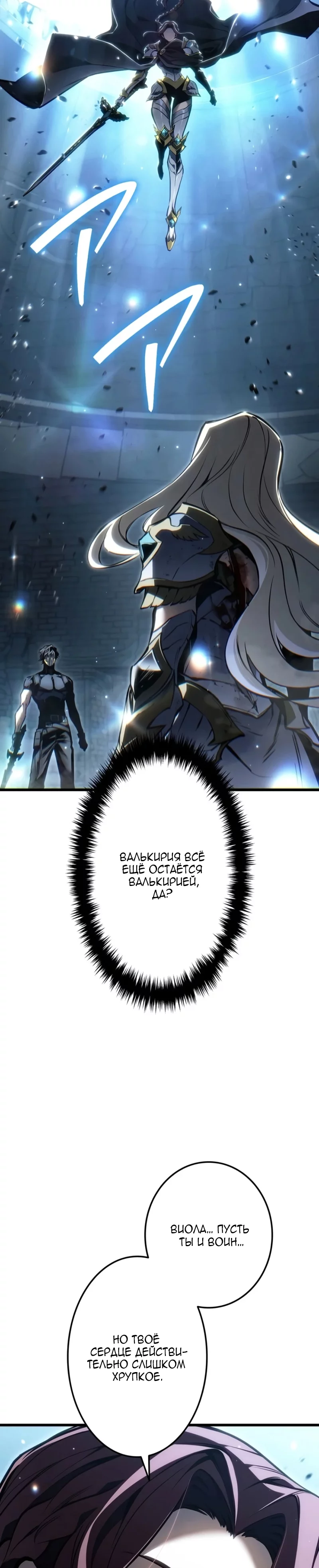 Read Реинкарнация стримера RU Manga Online