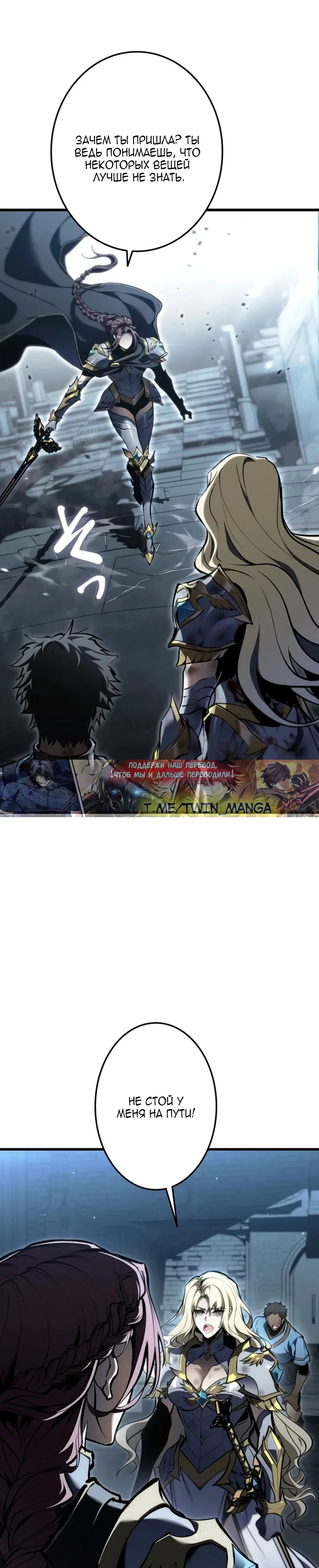 Read Реинкарнация стримера RU Manga Online