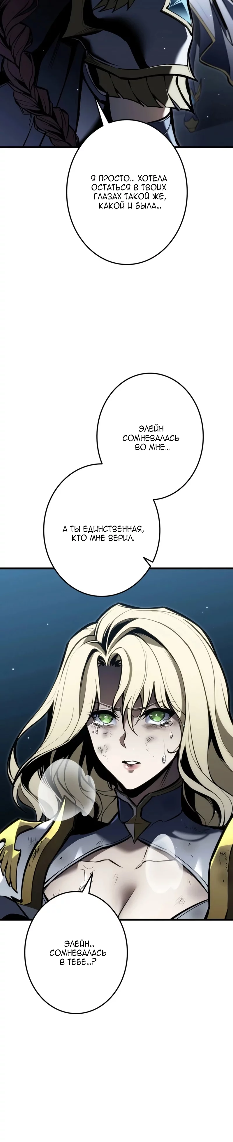 Read Реинкарнация стримера RU Manga Online