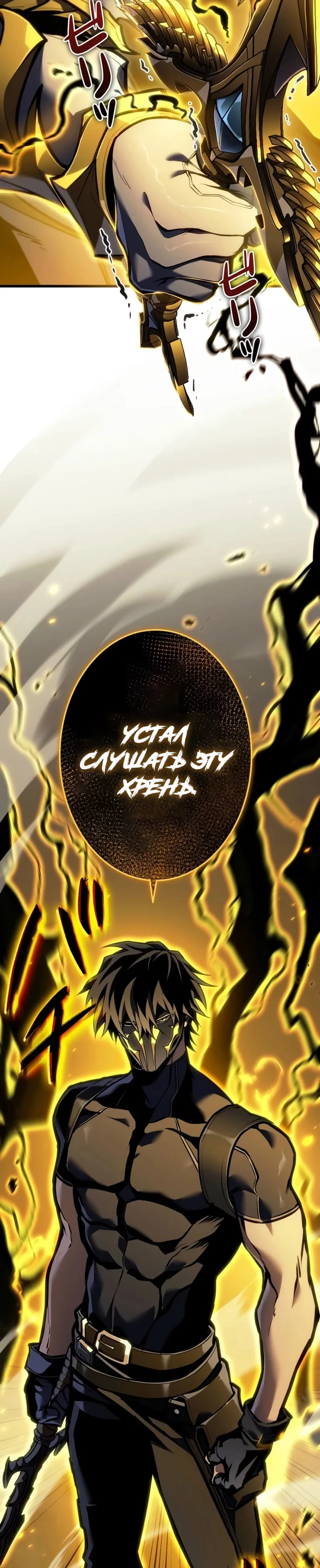 Read Реинкарнация стримера RU Manga Online