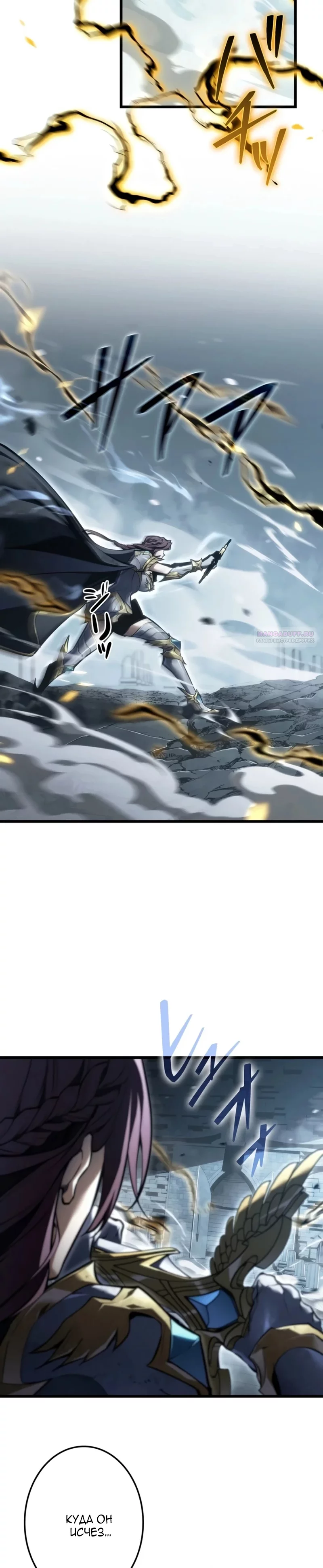 Read Реинкарнация стримера RU Manga Online