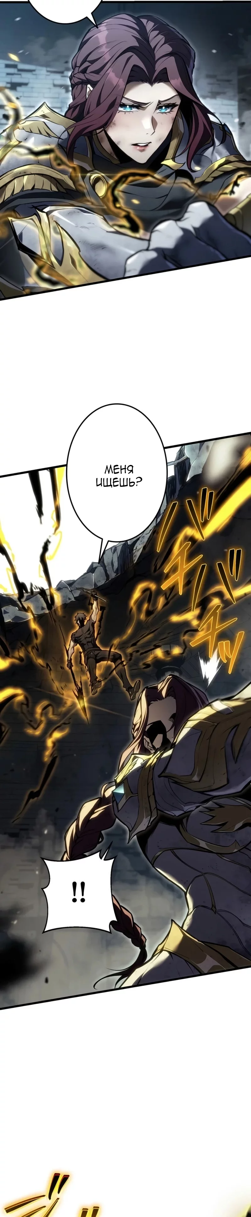 Read Реинкарнация стримера RU Manga Online