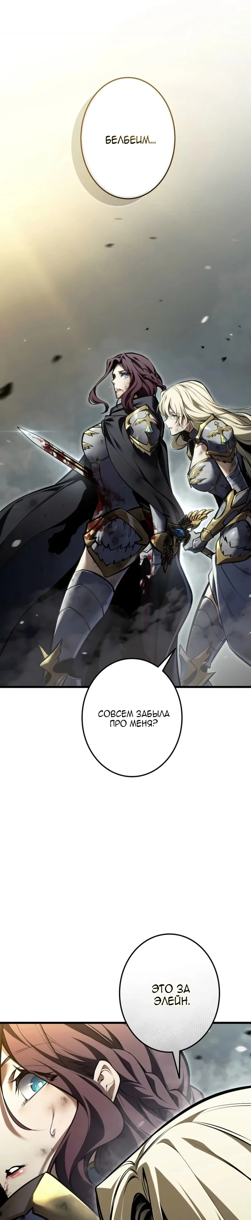 Read Реинкарнация стримера RU Manga Online
