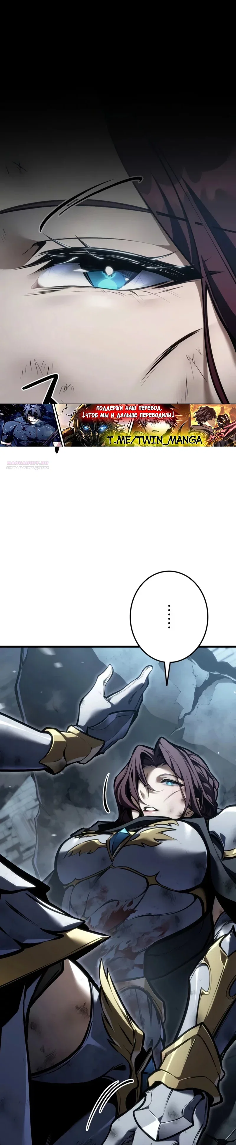 Read Реинкарнация стримера RU Manga Online