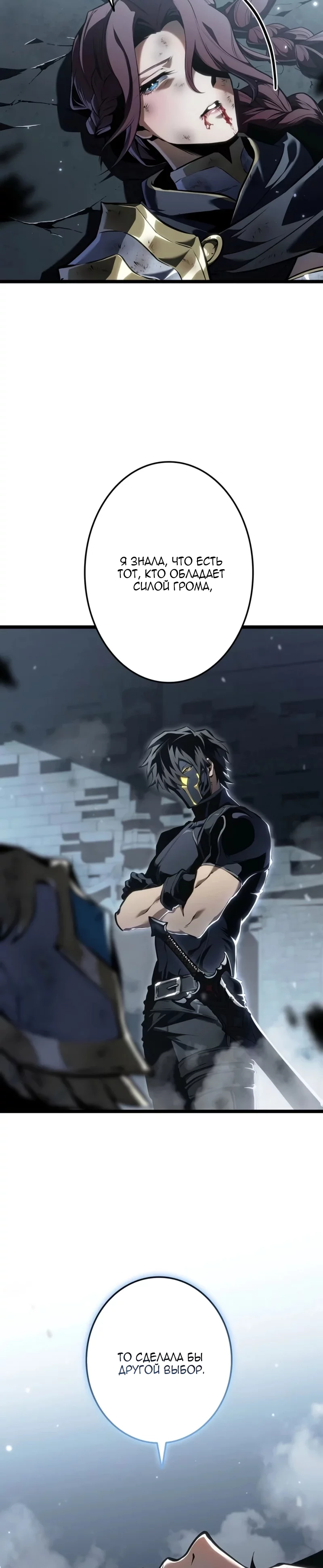 Read Реинкарнация стримера RU Manga Online