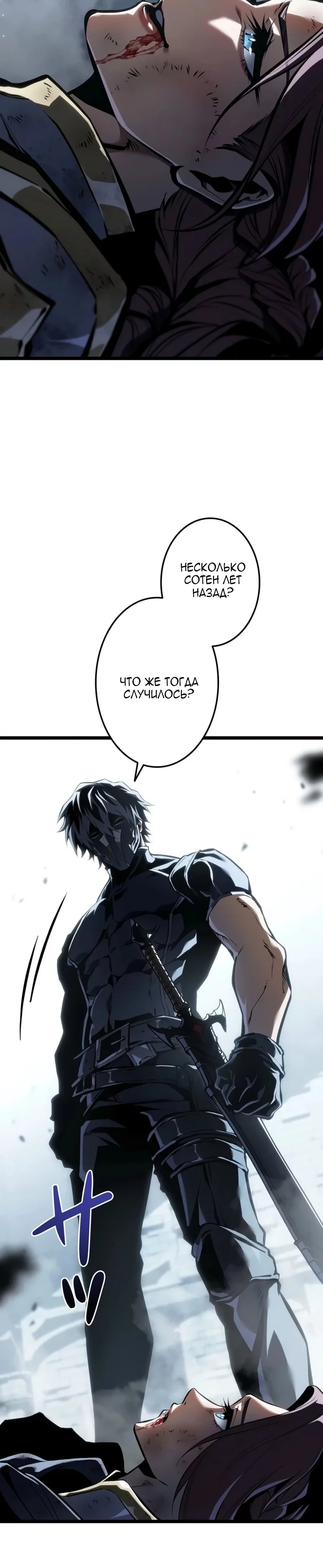 Read Реинкарнация стримера RU Manga Online