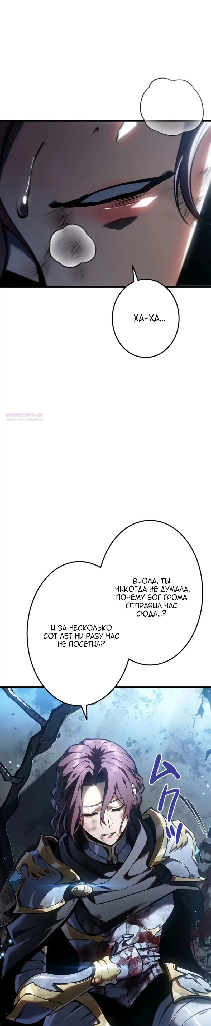 Read Реинкарнация стримера RU Manga Online