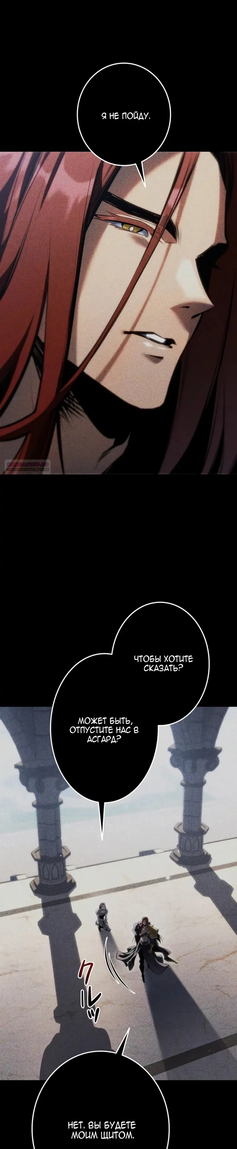 Read Реинкарнация стримера RU Manga Online