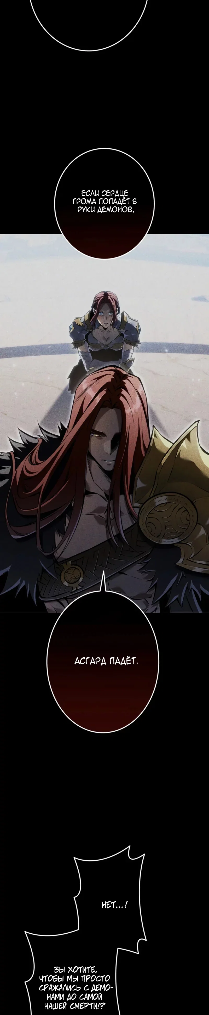Read Реинкарнация стримера RU Manga Online
