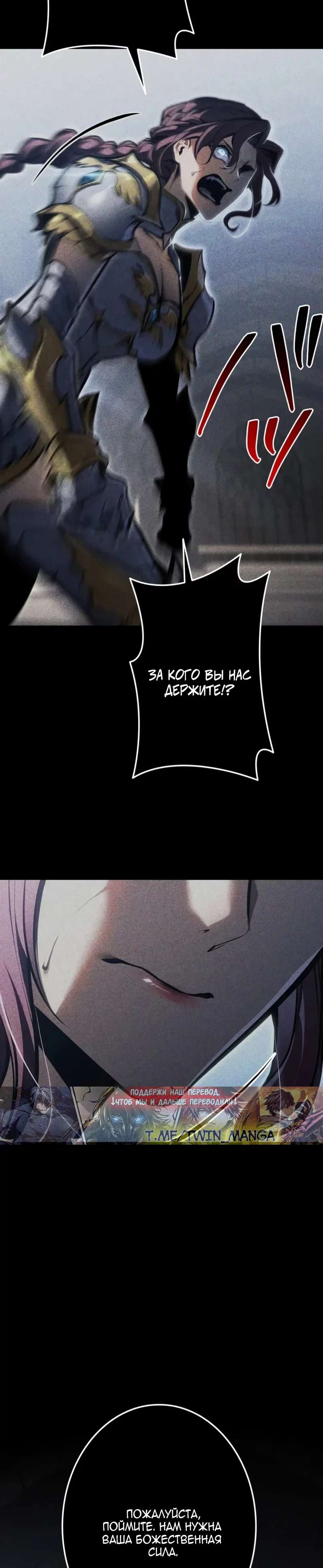Read Реинкарнация стримера RU Manga Online