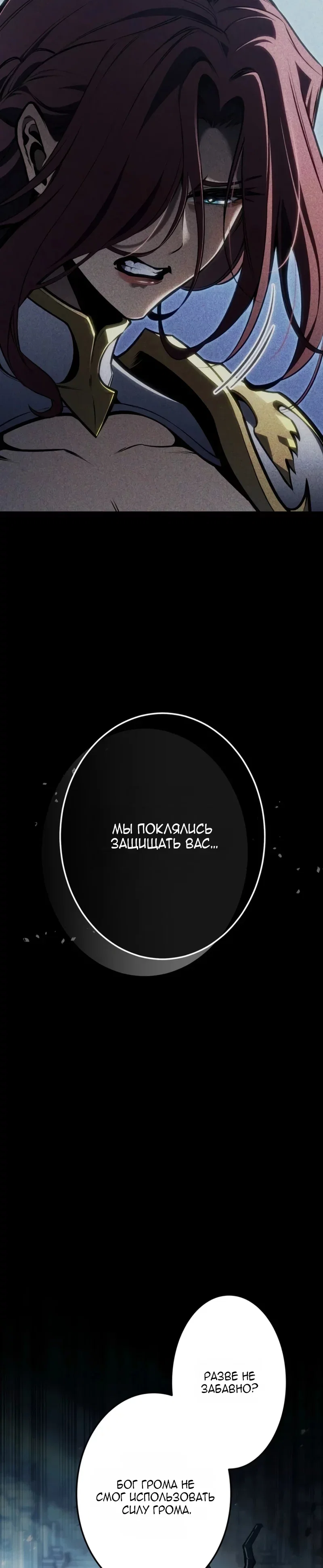 Read Реинкарнация стримера RU Manga Online
