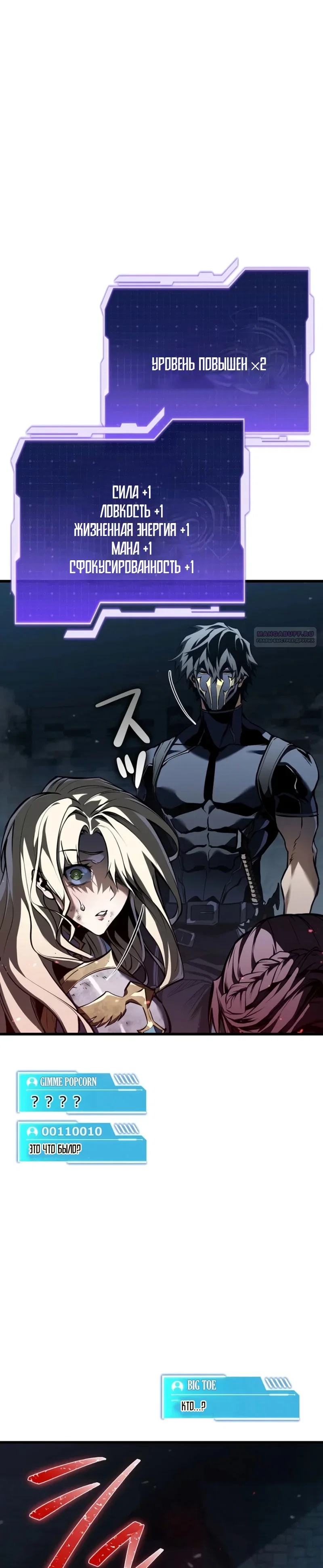 Read Реинкарнация стримера RU Manga Online