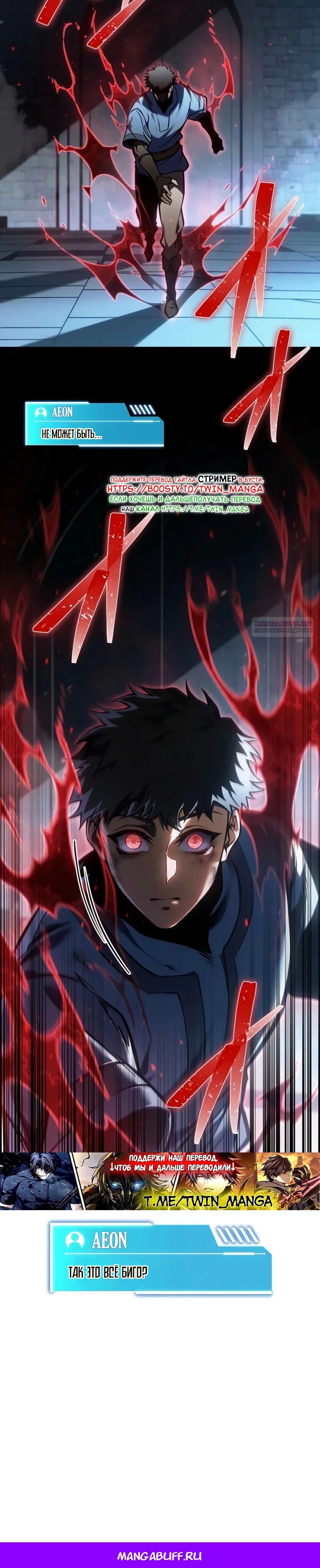 Read Реинкарнация стримера RU Manga Online