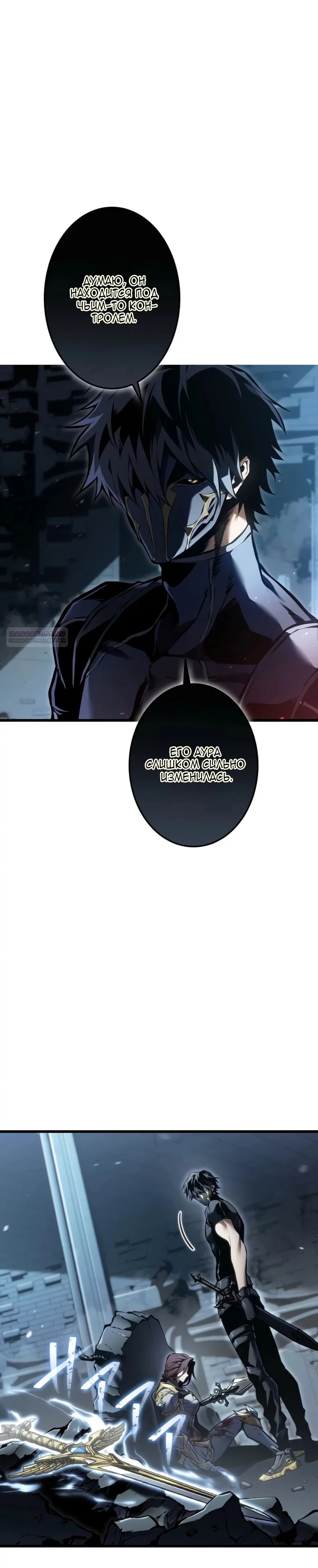 Read Реинкарнация стримера RU Manga Online