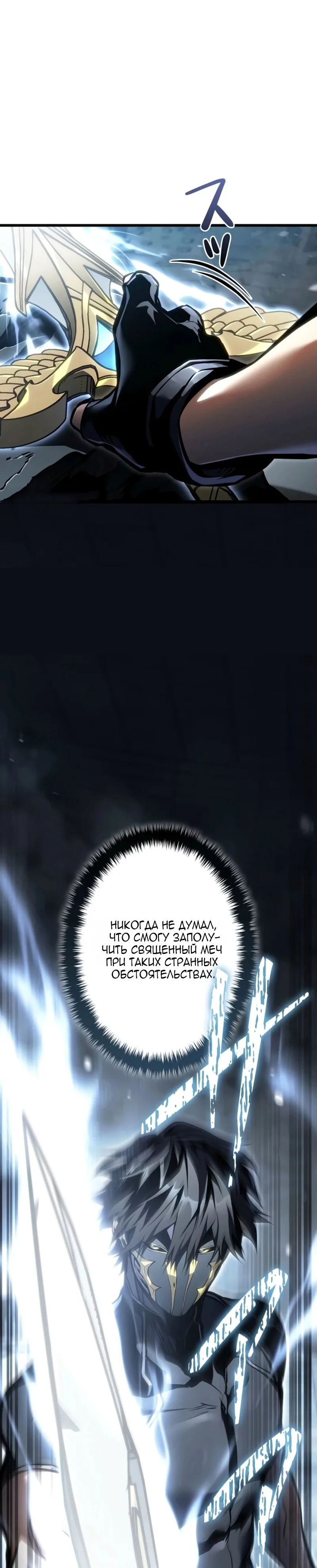 Read Реинкарнация стримера RU Manga Online
