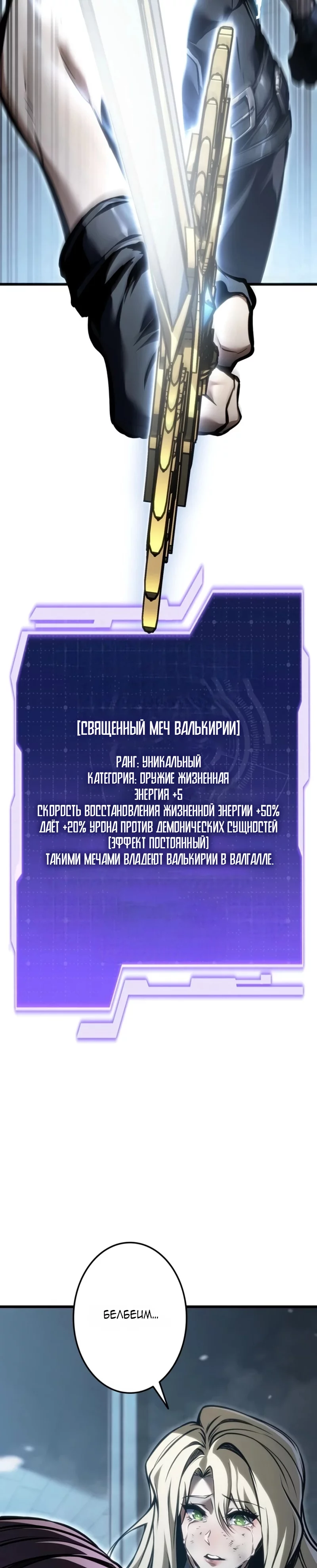 Read Реинкарнация стримера RU Manga Online