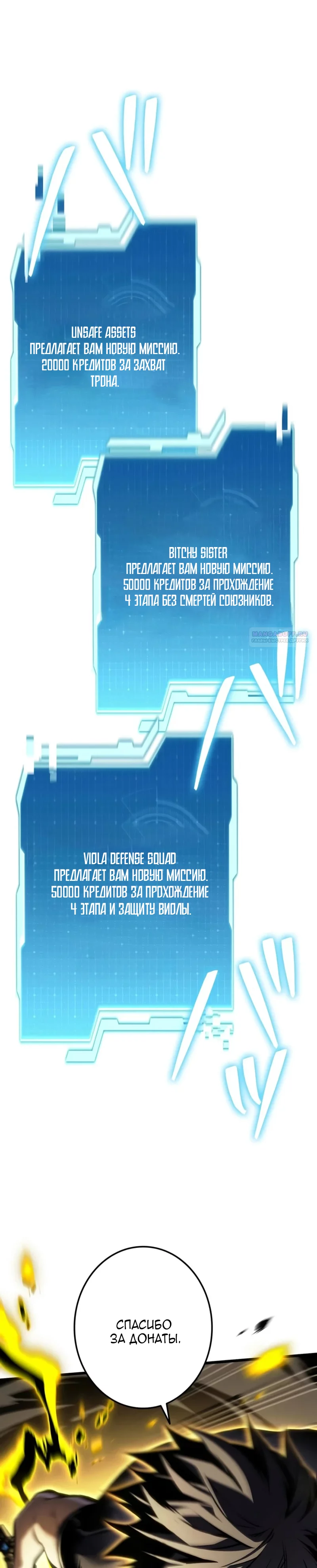 Read Реинкарнация стримера RU Manga Online