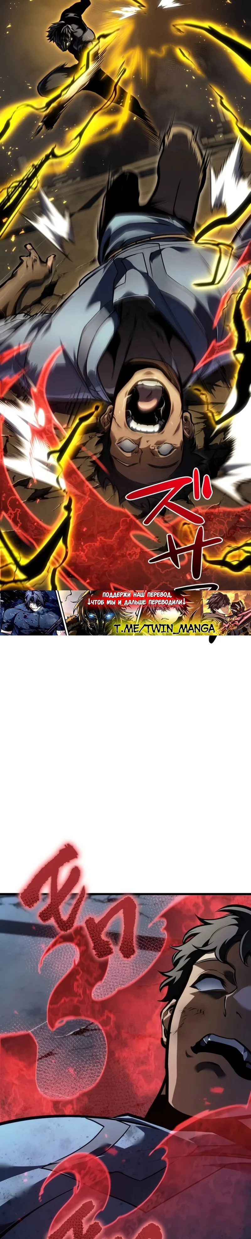 Read Реинкарнация стримера RU Manga Online