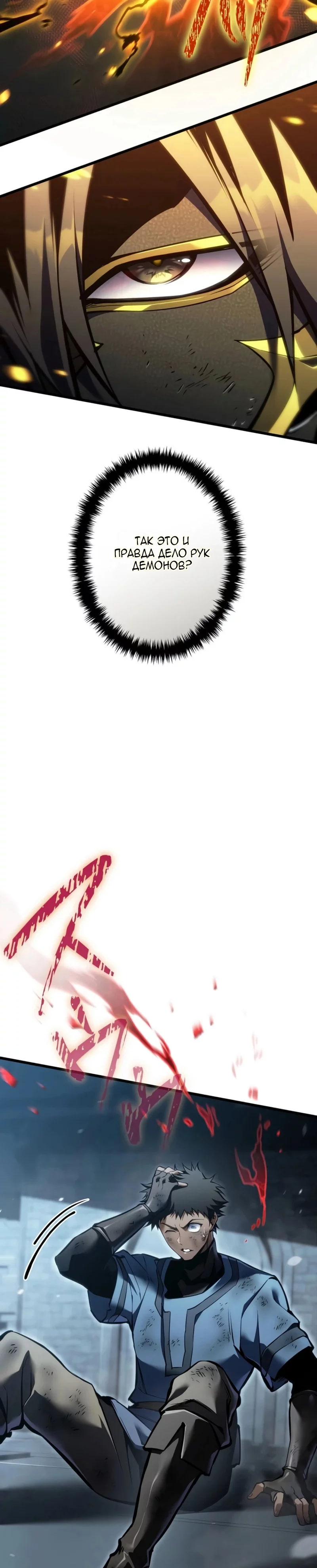 Read Реинкарнация стримера RU Manga Online