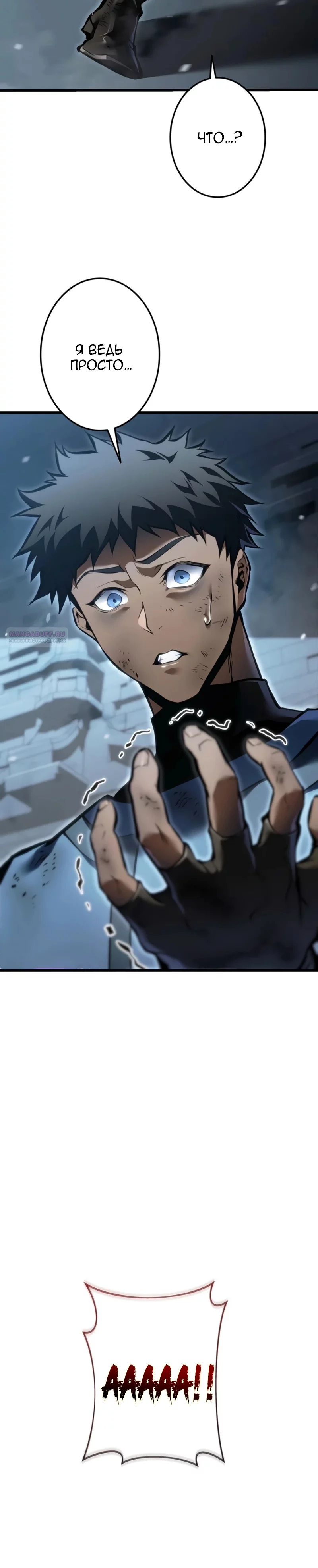 Read Реинкарнация стримера RU Manga Online