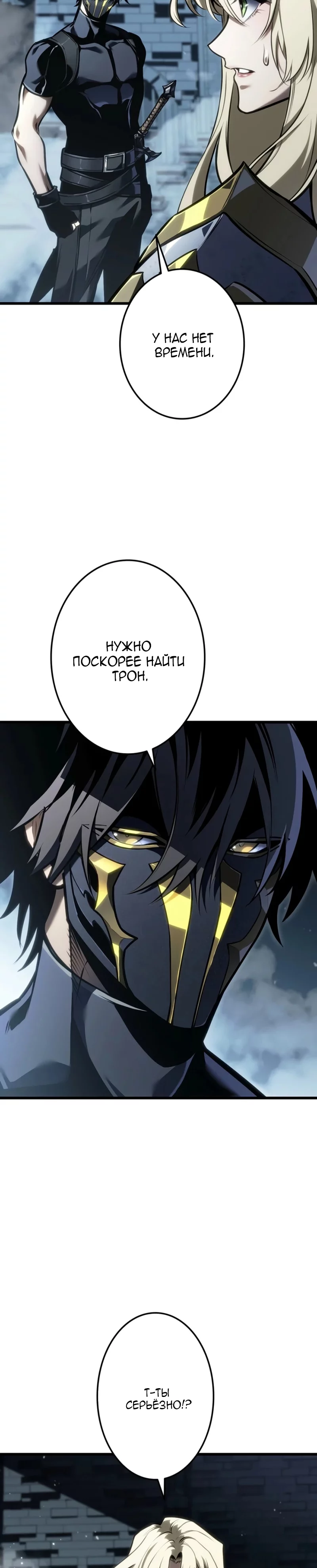 Read Реинкарнация стримера RU Manga Online