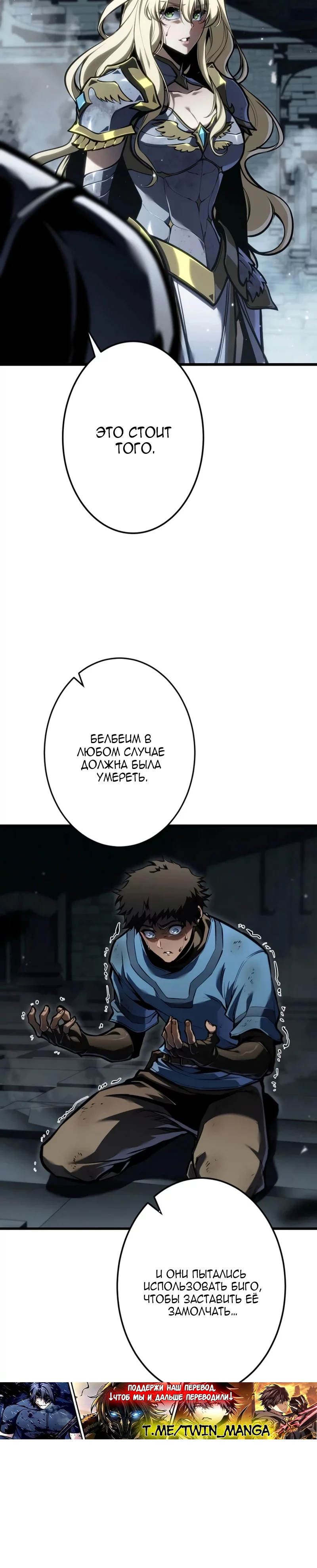 Read Реинкарнация стримера RU Manga Online