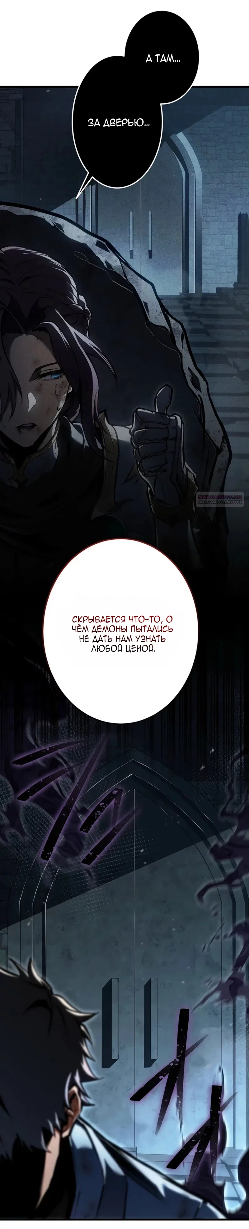 Read Реинкарнация стримера RU Manga Online