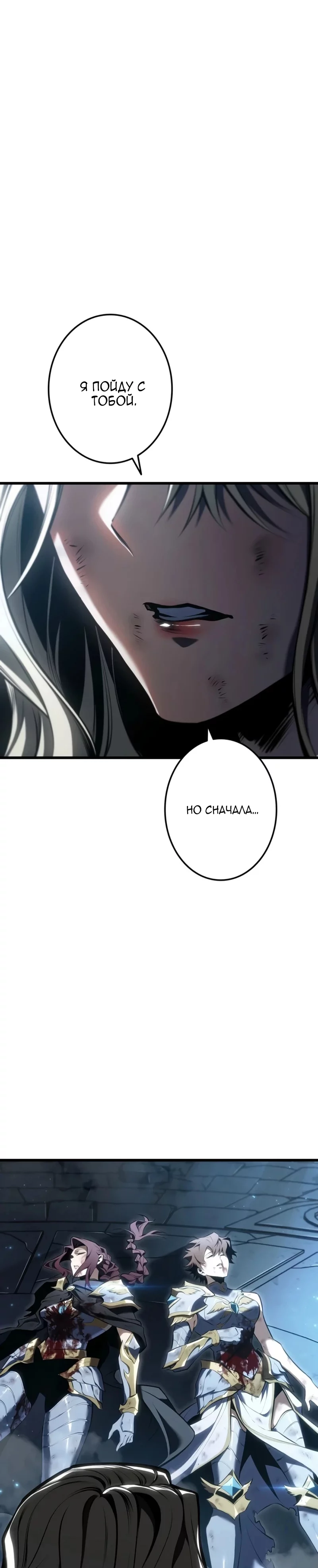 Read Реинкарнация стримера RU Manga Online