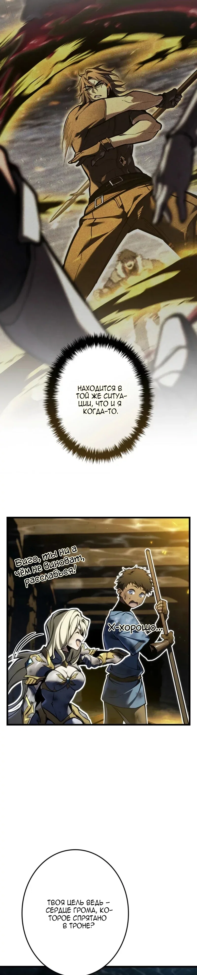 Read Реинкарнация стримера RU Manga Online