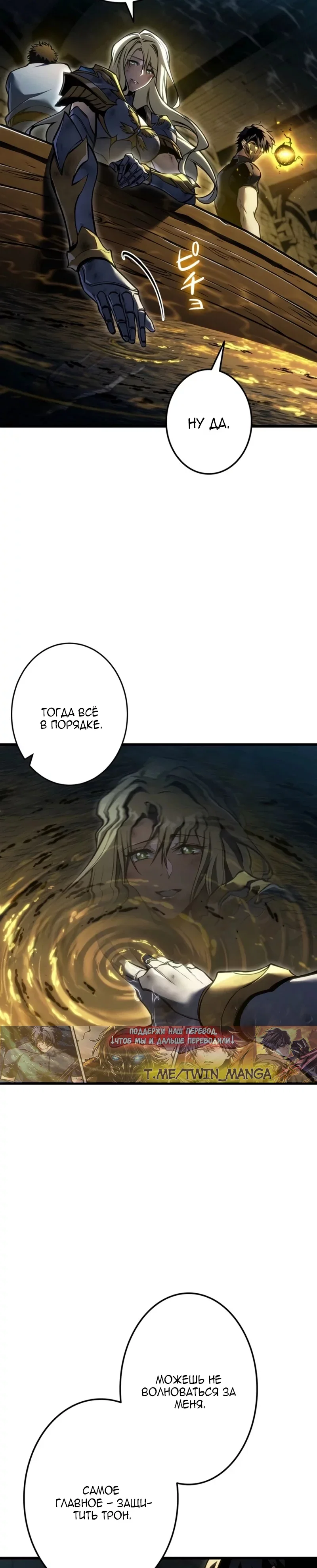 Read Реинкарнация стримера RU Manga Online