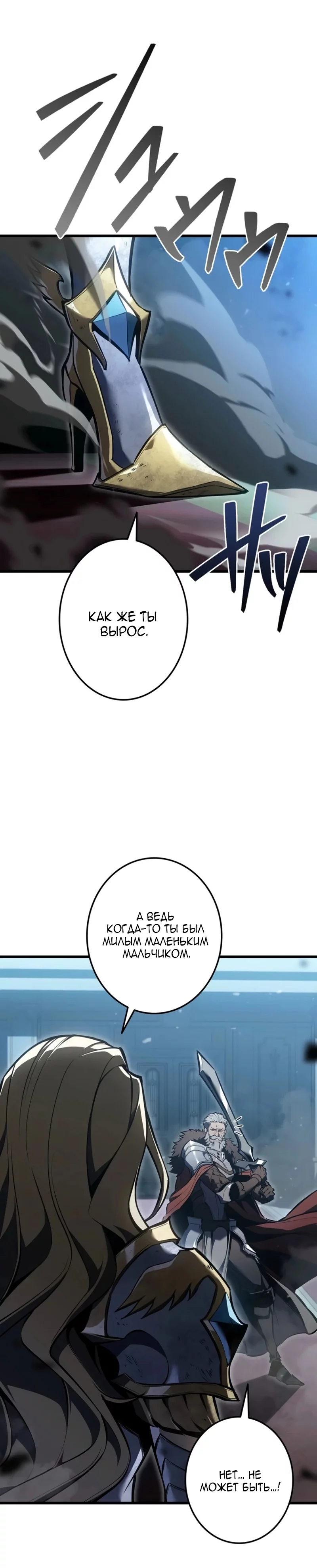 Read Реинкарнация стримера RU Manga Online