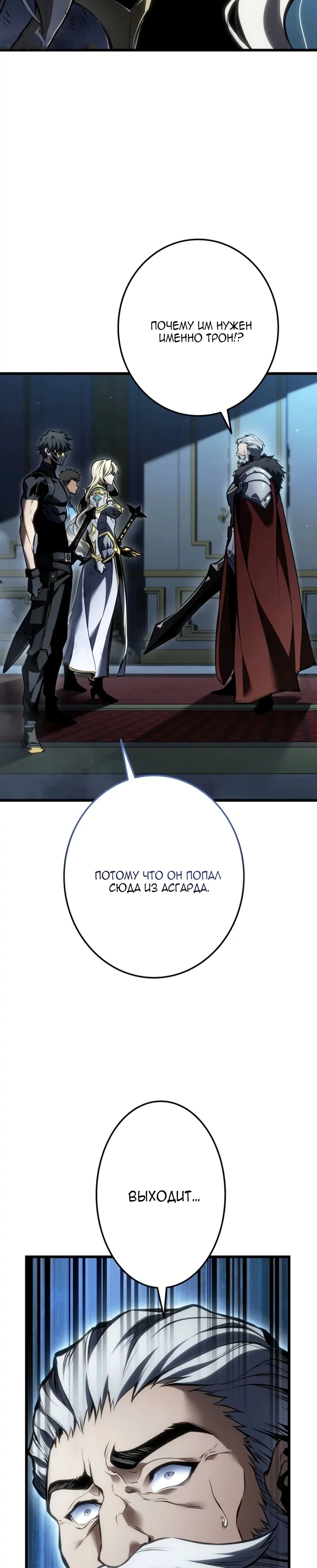 Read Реинкарнация стримера RU Manga Online