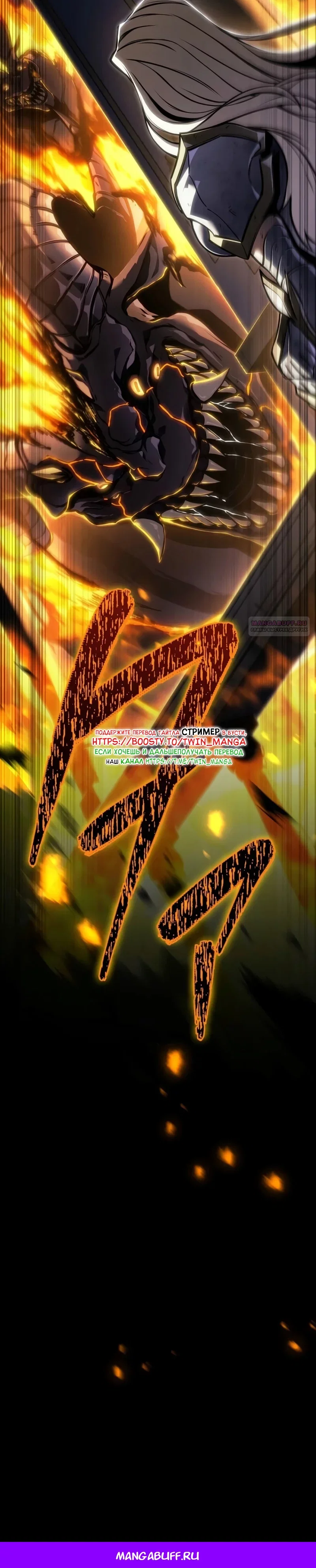 Read Реинкарнация стримера RU Manga Online