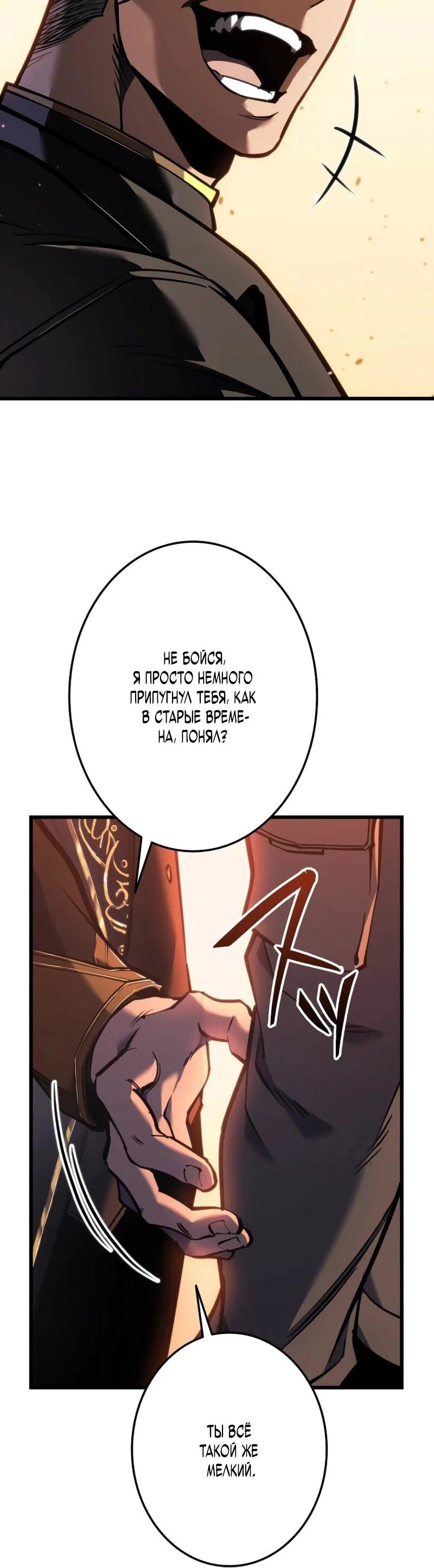 Read Реинкарнация стримера RU Manga Online