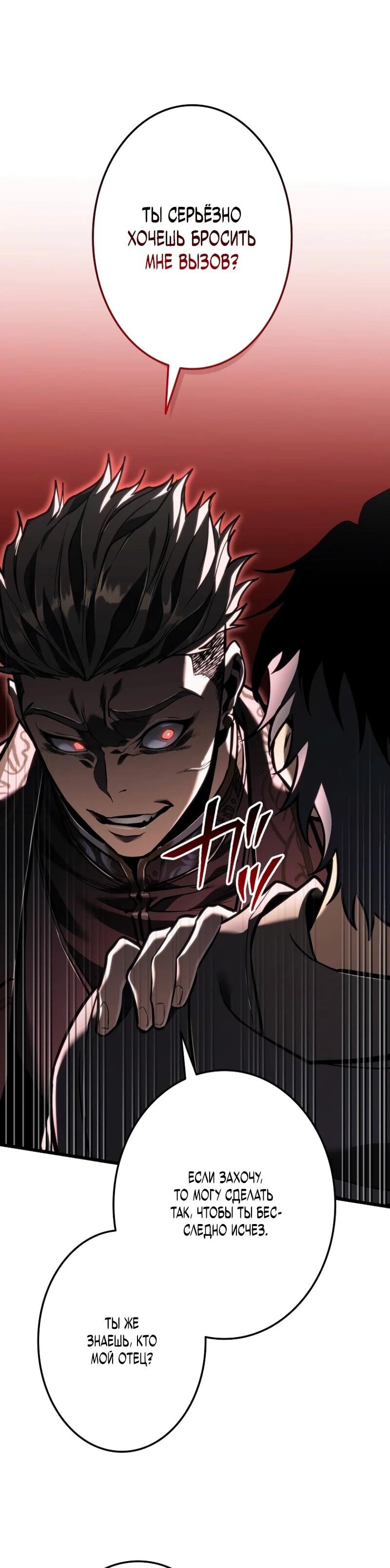 Read Реинкарнация стримера RU Manga Online