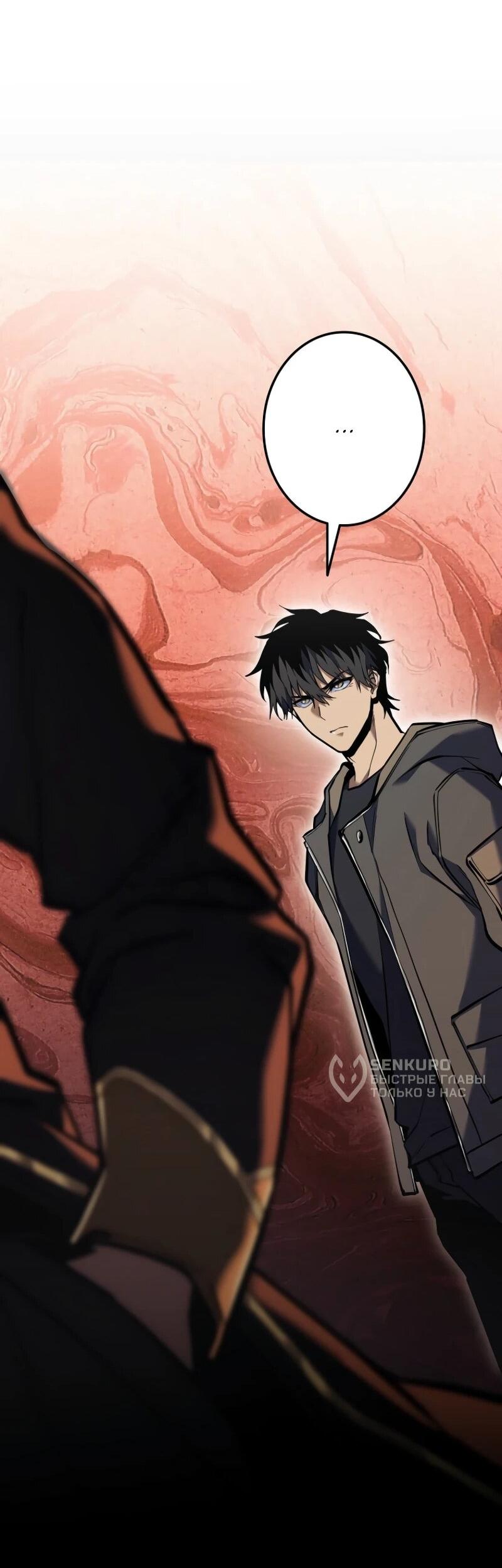 Read Реинкарнация стримера RU Manga Online