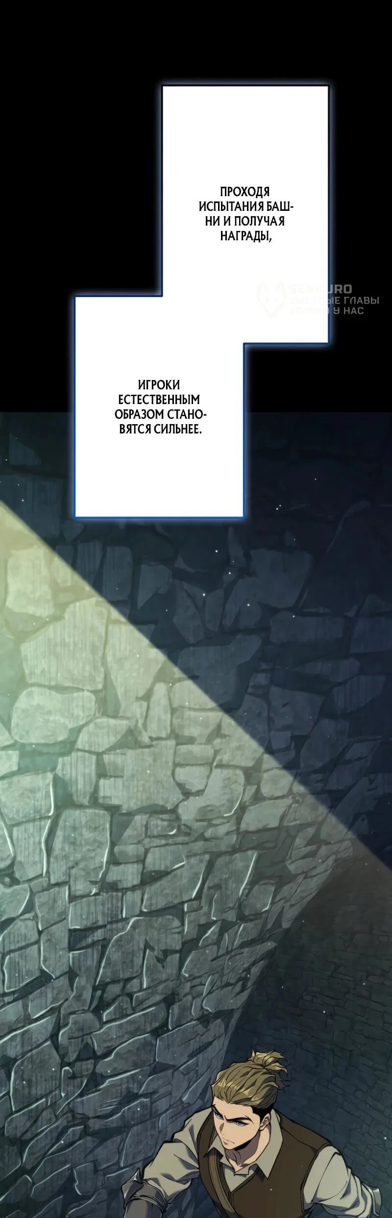 Read Реинкарнация стримера RU Manga Online