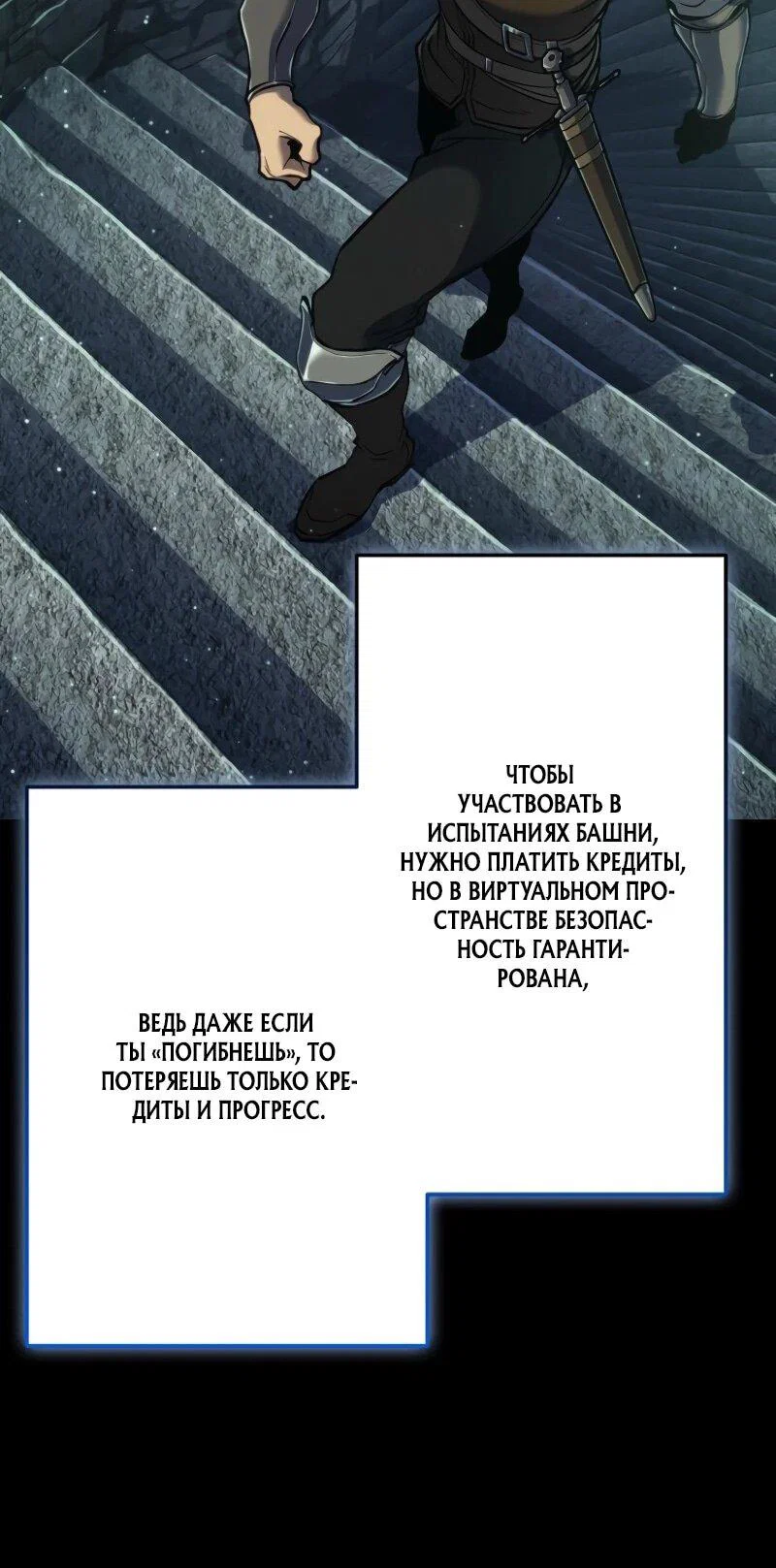 Read Реинкарнация стримера RU Manga Online
