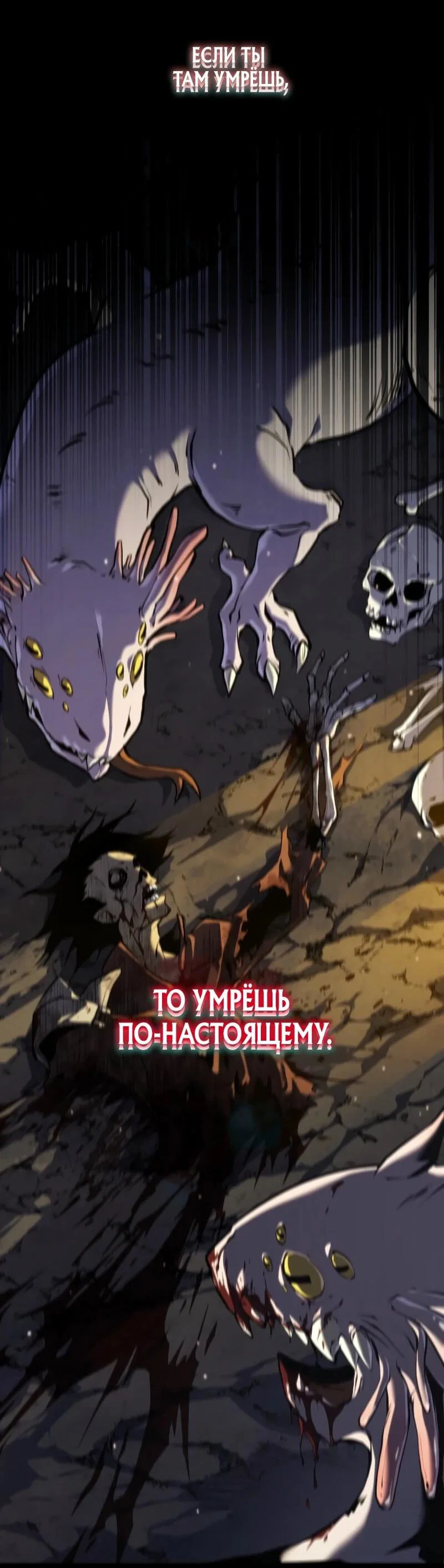 Read Реинкарнация стримера RU Manga Online