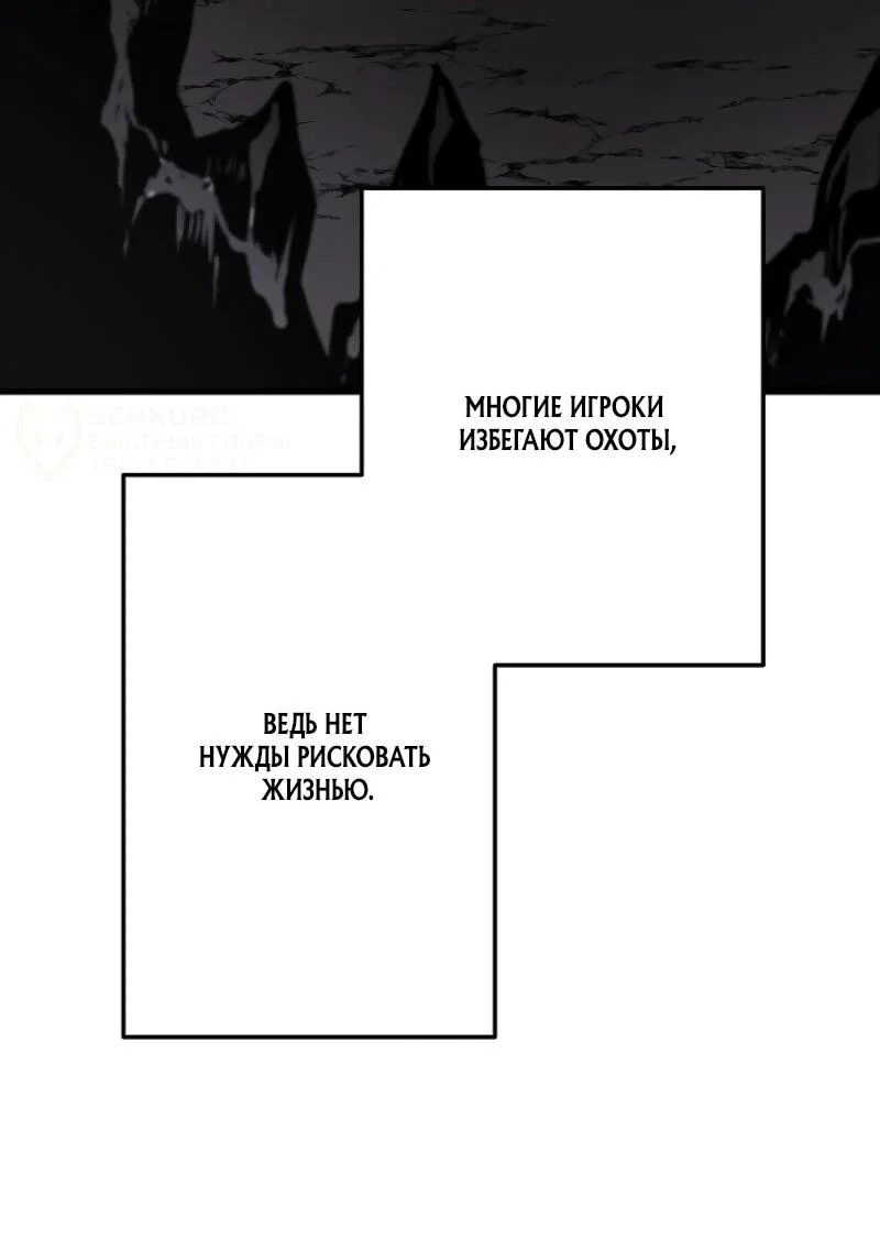 Read Реинкарнация стримера RU Manga Online