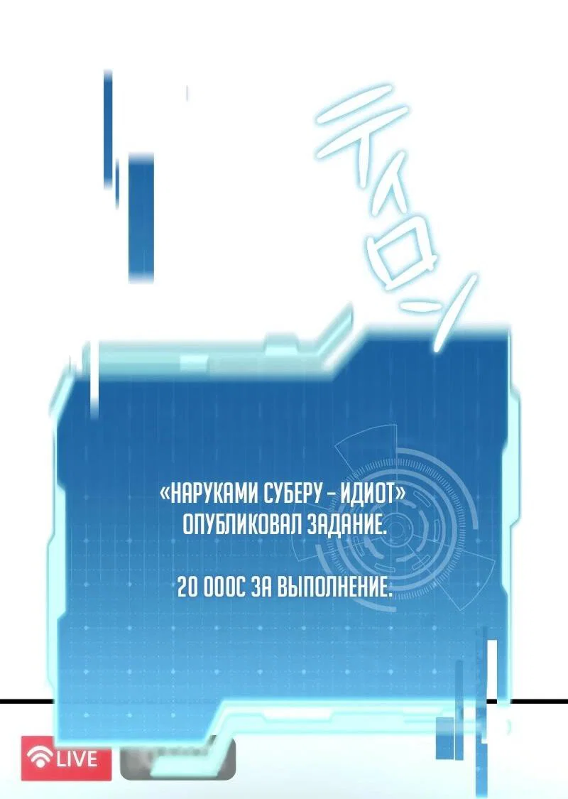 Read Реинкарнация стримера RU Manga Online