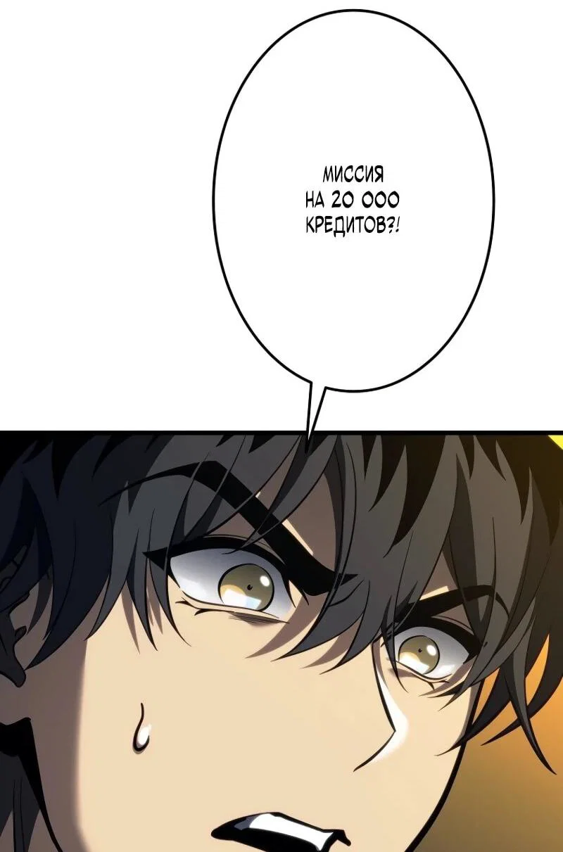 Read Реинкарнация стримера RU Manga Online